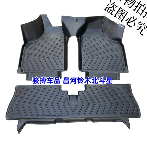 铃木北斗星TPE橡胶全包围脚垫