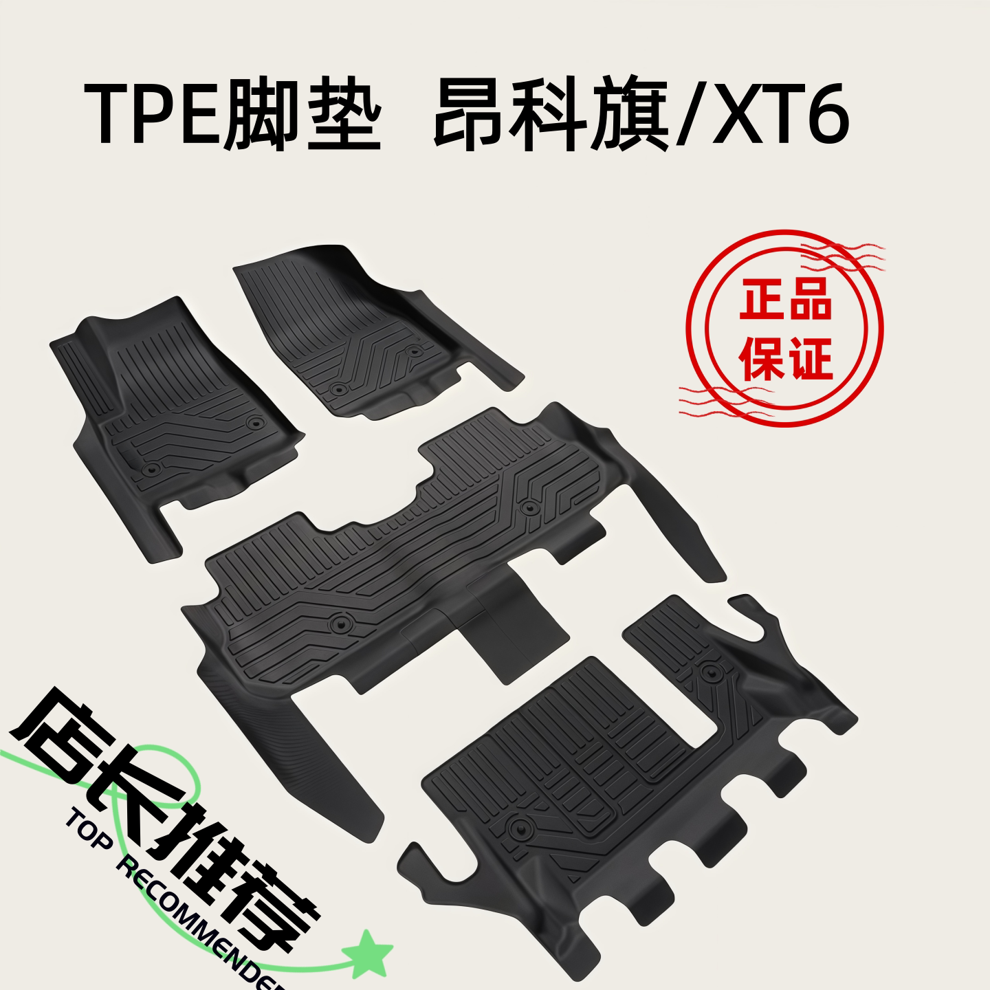 别克昂科旗TPE橡胶全包围脚垫图片