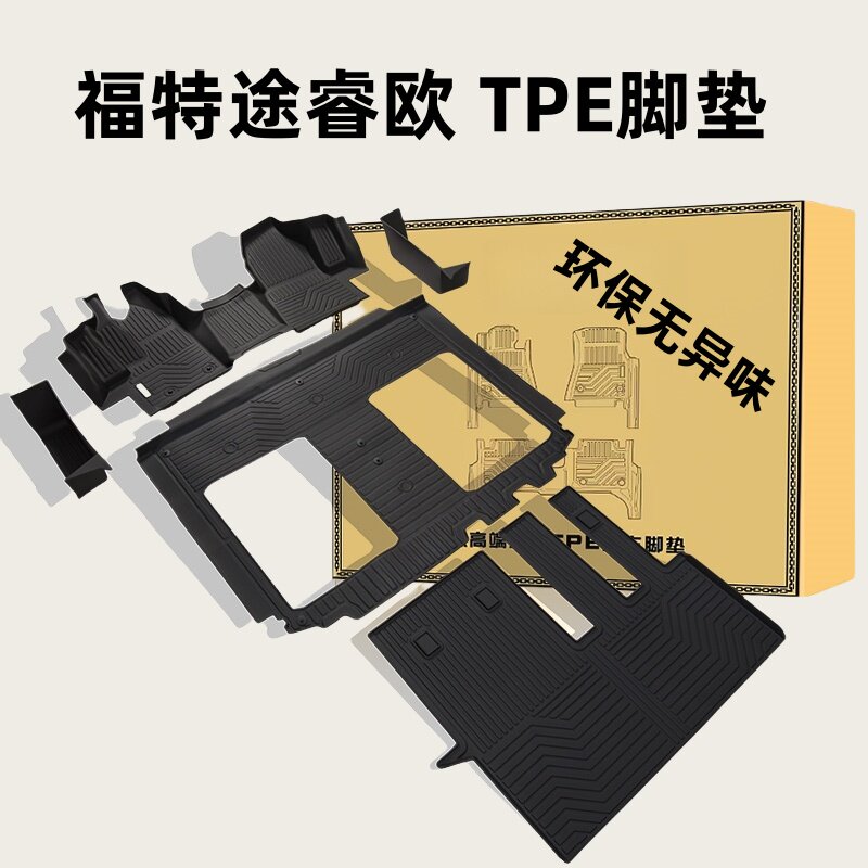 包门槛TPE脚垫适用于17-23款江铃福特途睿欧 手动/自动挡橡胶防水