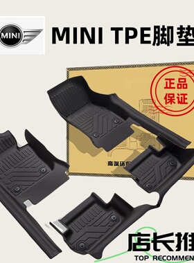 TPE脚垫适用于25款MINI Cooper F65/66/67经典派艺术家3门5门防水