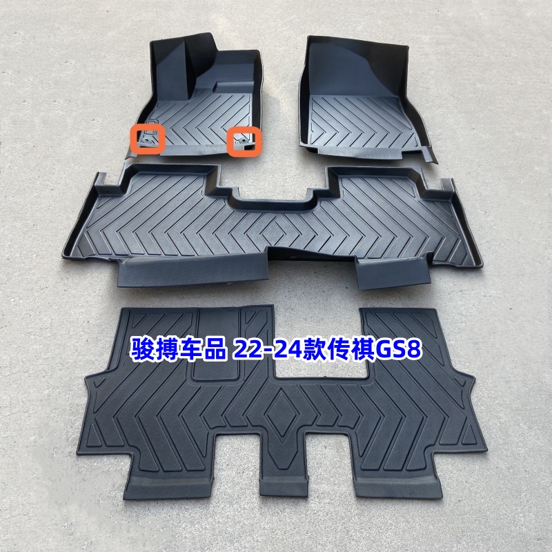传祺GS8TPE橡胶全包围防水脚垫
