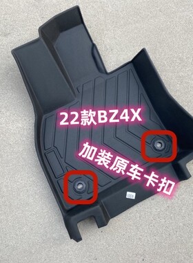 TPE脚垫适用于22-26款丰田铂智4X BZ4X 纯电动全包围橡胶防水改装