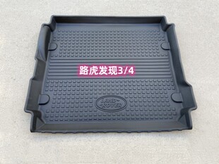17款 橡胶防水改装 路虎发现3 尾厢垫 发现4 TPE后备箱垫适用于04
