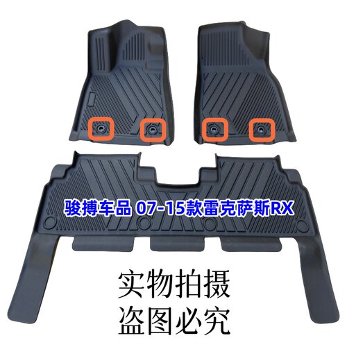 脚垫TPE橡胶雷克萨斯RX全包围