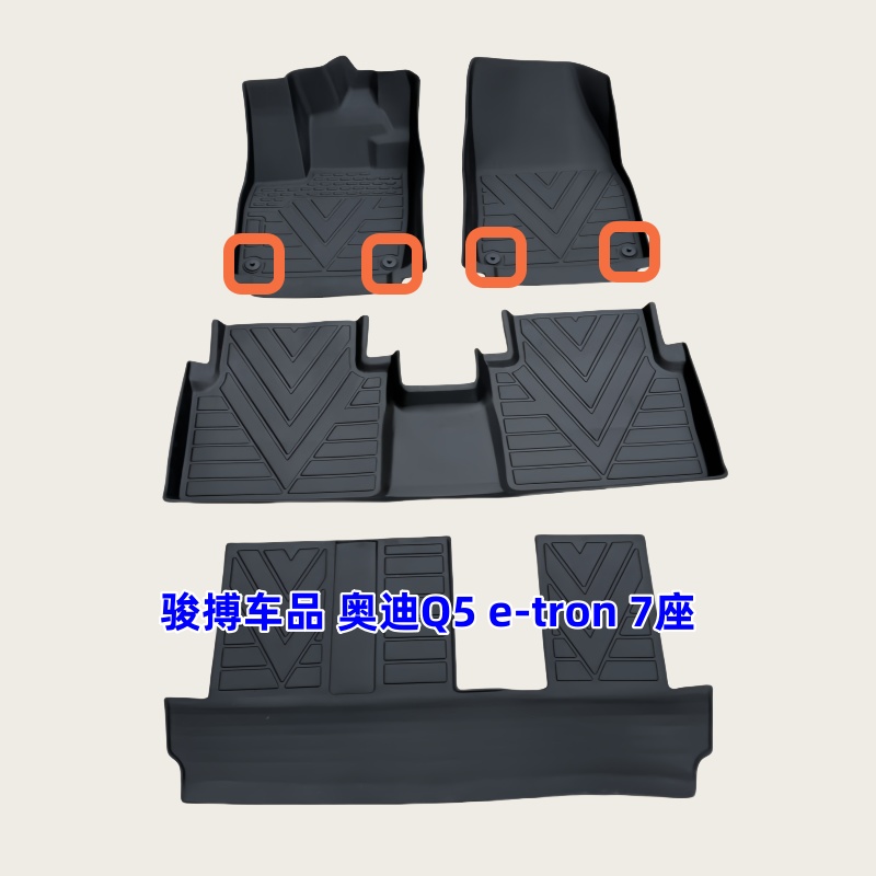 奥迪Q5e-tronTPE橡胶全包围脚垫