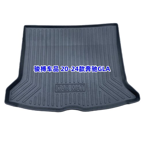 奔驰3DGLA200TPE橡胶后备箱垫