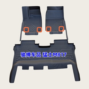 TPE脚垫适用于25款东风猛士M817 Pro Max+ 全包围防水内饰改装