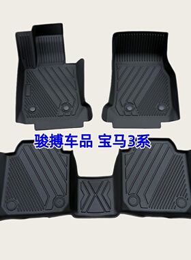 TPE脚垫适用于13-20款宝马3系GT320i 328i 330i 335i F34橡胶防水