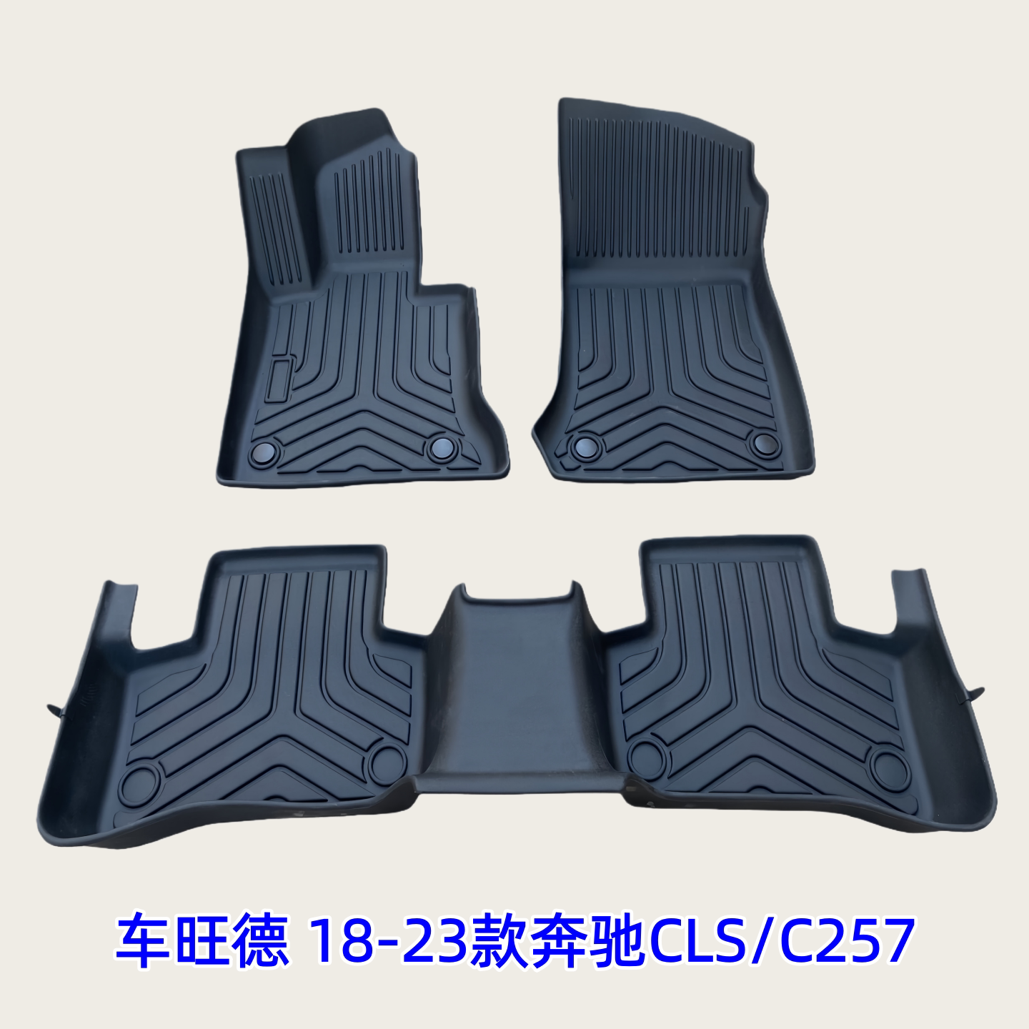 TPE脚垫适用于18-23款奔驰CLS260 300 350 450 CLS53 Amg C257图片