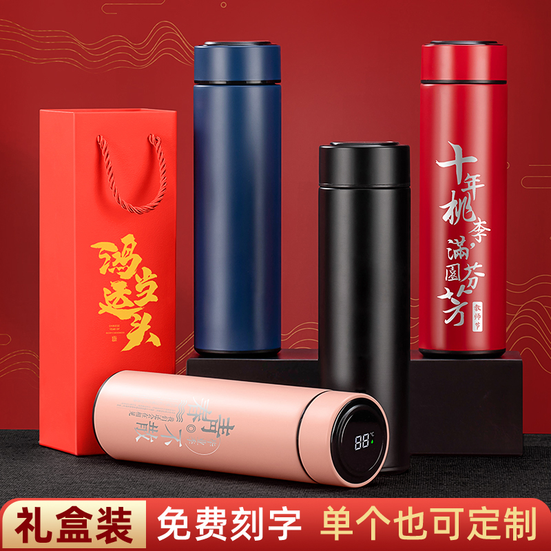 高档商务便携智能保温杯定制logo