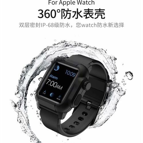 苹果适配硅胶防水保护壳手表