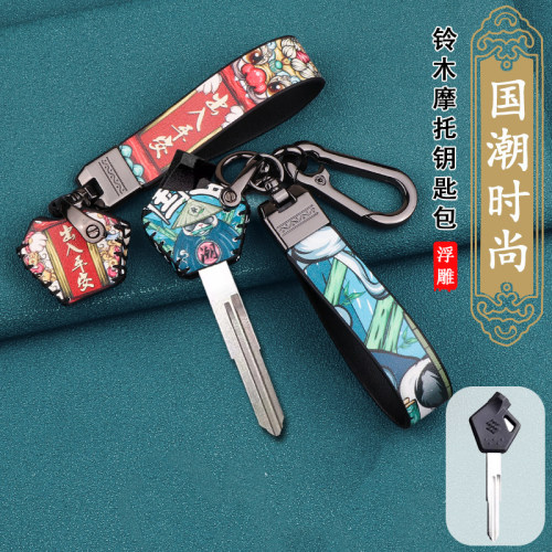 适用铃木UY125钥匙包套US125优友UE丽致UU踏板摩托车小海豚钥匙扣