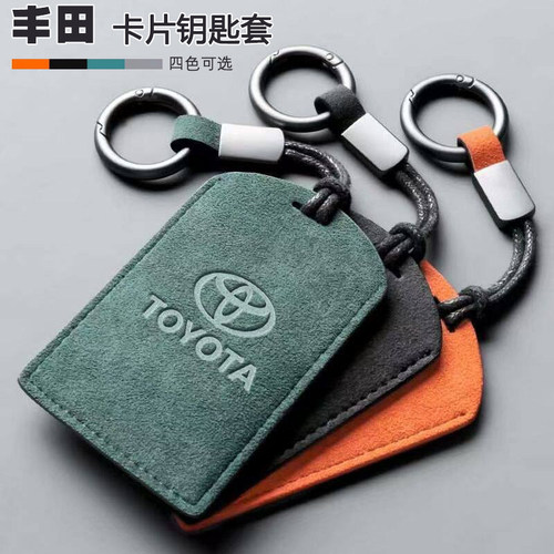 适用2026款丰田威兰达卡片钥匙包套PRO+两驱AIR MAX NFC卡钥匙扣