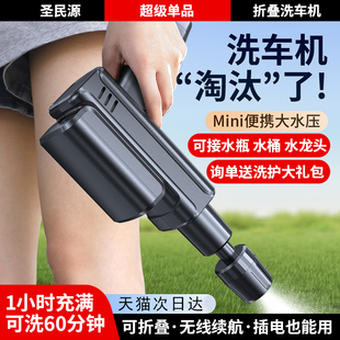 车载无线洗车机车用高压水枪家用清洗机便携式充电锂电池2026新款