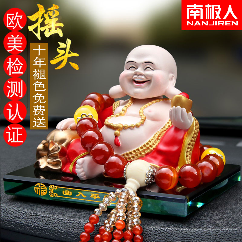 汽车摆件摇头弥勒佛像车载香水座式创意个性高档车内装饰用品大全