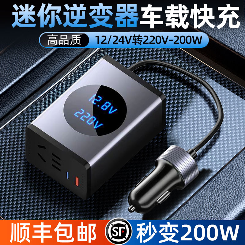 车载逆变器12V24V通用转220V大功率智能充电逆变转换器手机充电器