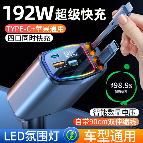 车载充电器手机超级快充点烟器