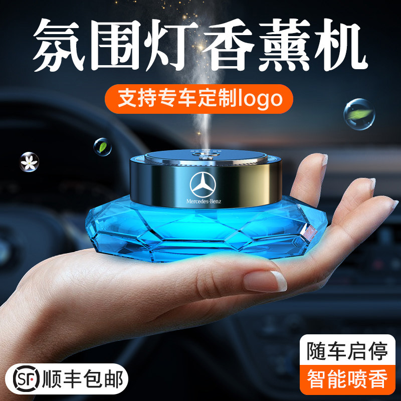 智能喷雾车载香薰汽车内香水持久淡香氛男士专用车内装饰用品摆件属于什么档次？