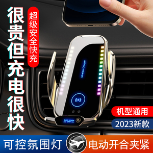 2023新款车载无线充电器汽车用手机支架华为苹果全自动感应黑科技