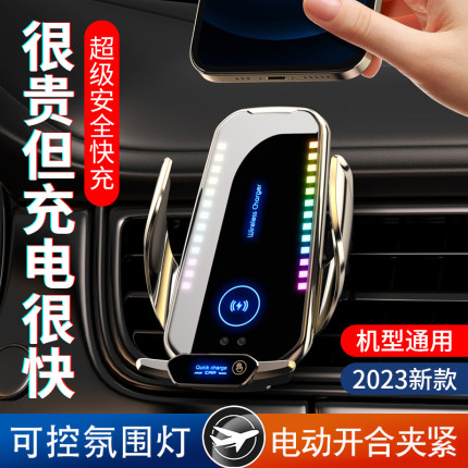 车载无线充电器汽车通用手机支架导航架全自动感应黑科技2025新款