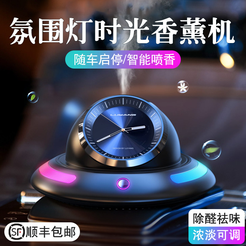 智能车载香水汽车内香薰持久淡香氛车上用品自动除异味高档摆件男高性价比高么？