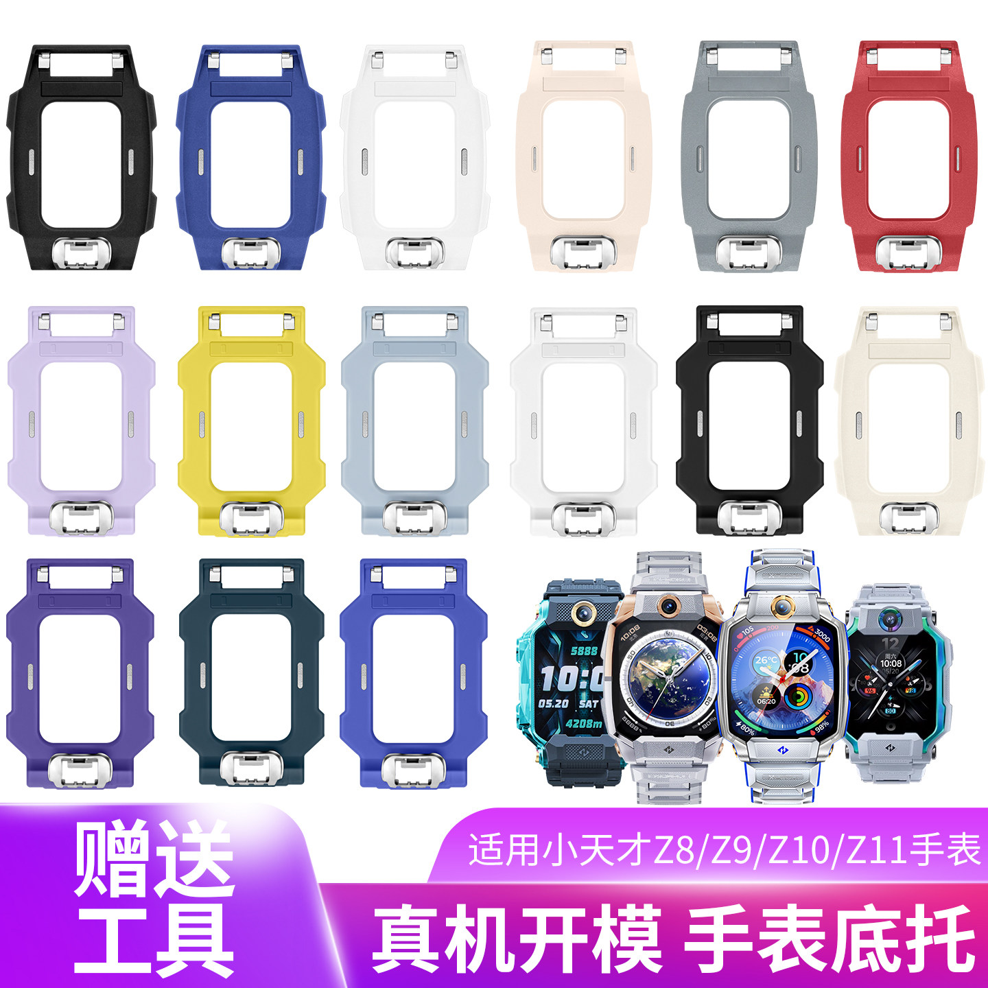 适用于小天才电话手表Z8底座支架Z9/Z10/Z11少年版底托智能小天才儿童手表旋转托盘自拍接头螺丝杆表带配件,智能设备,智能手表手环表带/腕带,淘宝优惠券,粉丝福利购,淘宝优惠卷