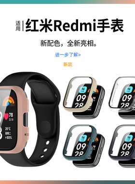 适用红米手表4保护壳全包钢化保护壳RedmiWatch3保护套红米Watch2智能运动lite版PC壳青春版电镀防摔外壳配件