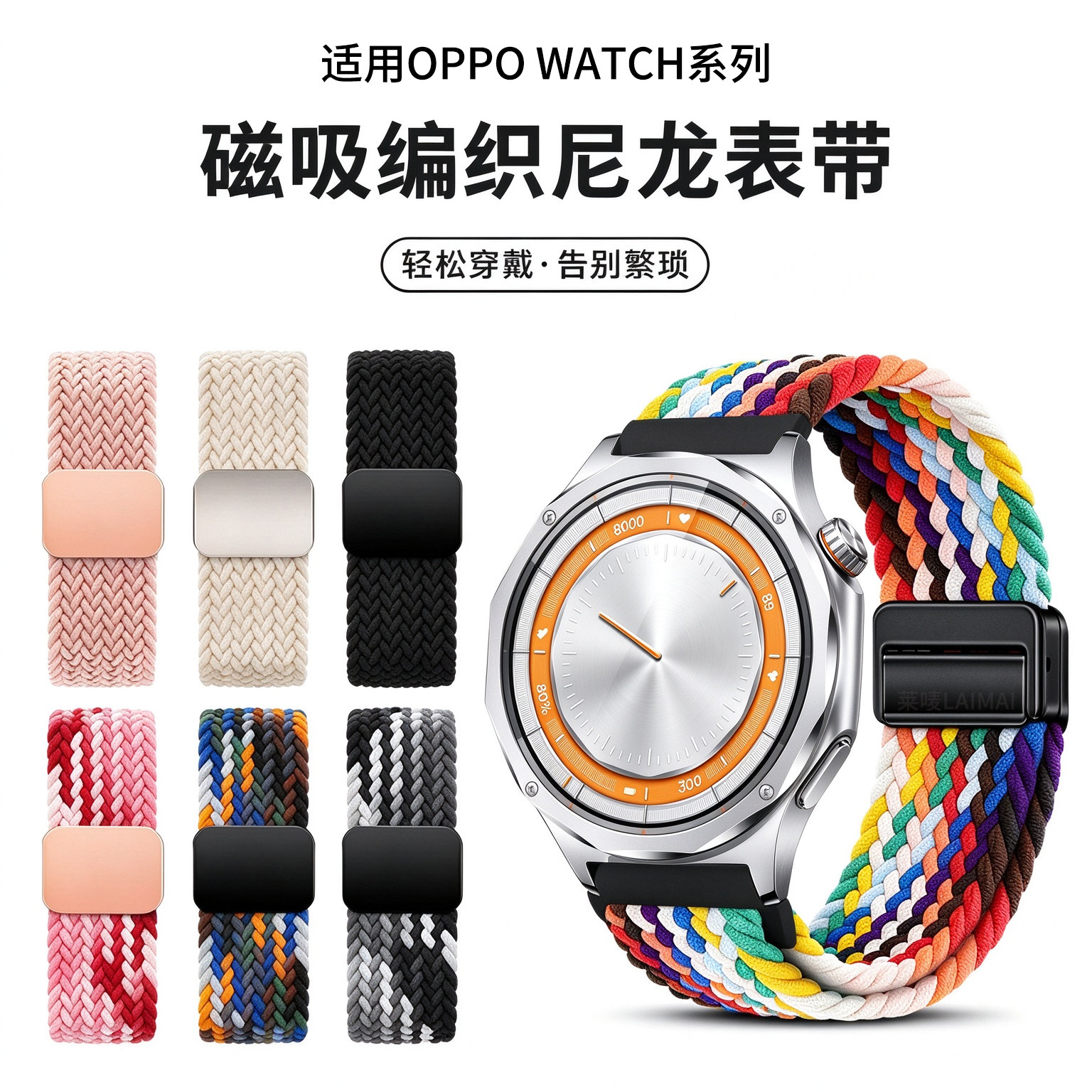 适用于oppowatchX3表带X3/X2 mini新款S2编织磁吸Sport腕带OPPO智能运动watch4pro高级尼龙透气男女表链配件