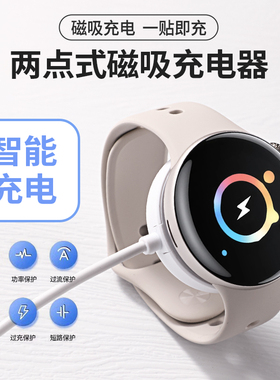 适用于vivo手表充电器vivowatch5/3/2/1磁吸式充电底座智能运动iqoowatchgt2手表充电线五三二一代数据线配件