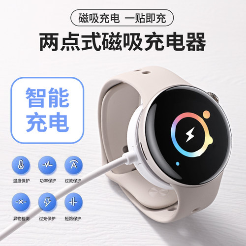 适用于vivo手表充电器vivowatch5/3/2/1磁吸式充电底座智能运动iqoowatchgt2手表充电线五三二一代数据线配件