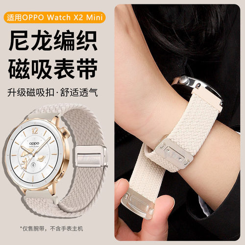 适用于OPPOWatchX2Mini表带新款尼龙编织磁吸扣腕带智能oppo手表watchX2高级透气替换表链22/18mm配件男女夏