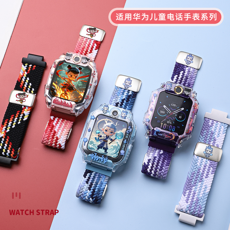 【哪吒敖丙】适用于华为儿童电话手表表带5Pro/5新耀版活力款/4Pro/4X尼龙编织磁吸扣替换腕带学生配件男女夏