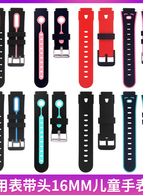 儿童电话手表表带通用型16mm表带硅胶 男女小孩360儿童电话手表7X糖猫M1咪咪兔歌伦美掌航表带配件