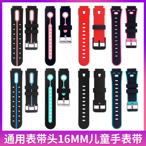 儿童手表表带16mm通用型