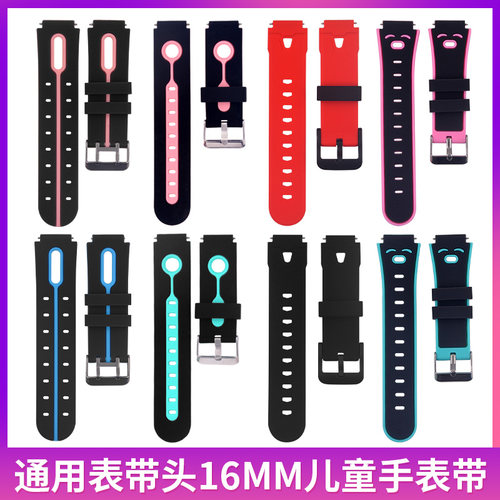 儿童手表表带16mm通用型
