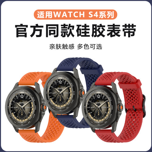 适用于小米WatchS4表带s4 sport/s3液态s2pro硅胶s1腕带xiaomi智能手表watch2透气color运动配件男女