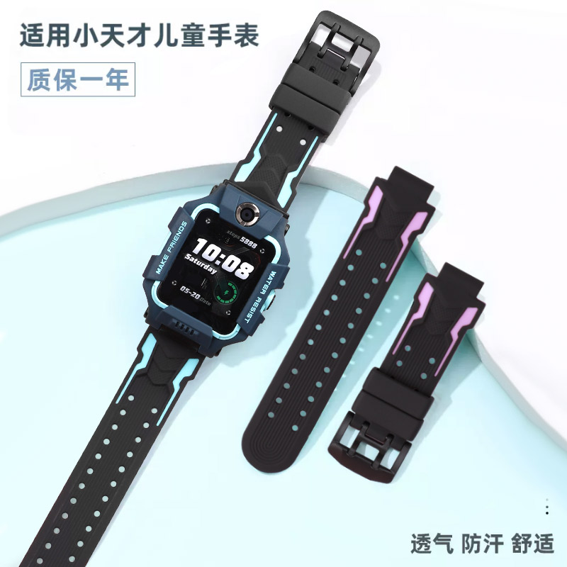 小天才电话手表Z6表带