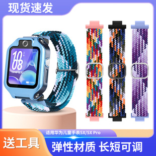 适用华为儿童手表5X表带5Xpro智能运动电话手表腕带尼龙编织滑扣可洗替换带AHP-AL10专用男女学生配件