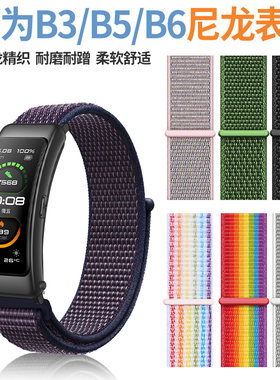 适用华为B6/B7/B5手环尼龙表带B3/Watch 1/Fit Mini智能运动手表腕带荣耀S1尼龙编织替换带GT4 (41mm)通用