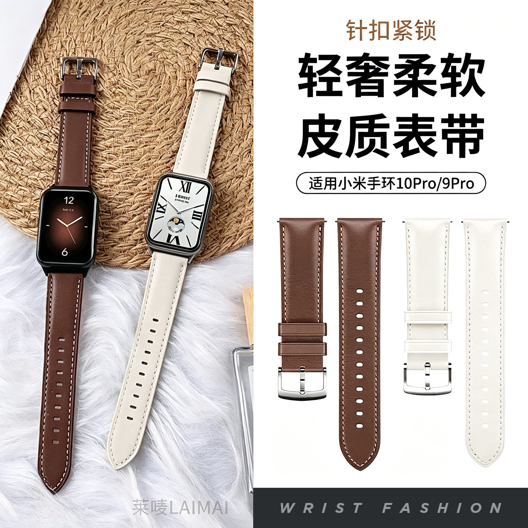 适用于小米手环10pro表带9pro新款柔软真皮腕带xiaomi智能运动band 8pro高级感透气皮质男女表链八九十代配件