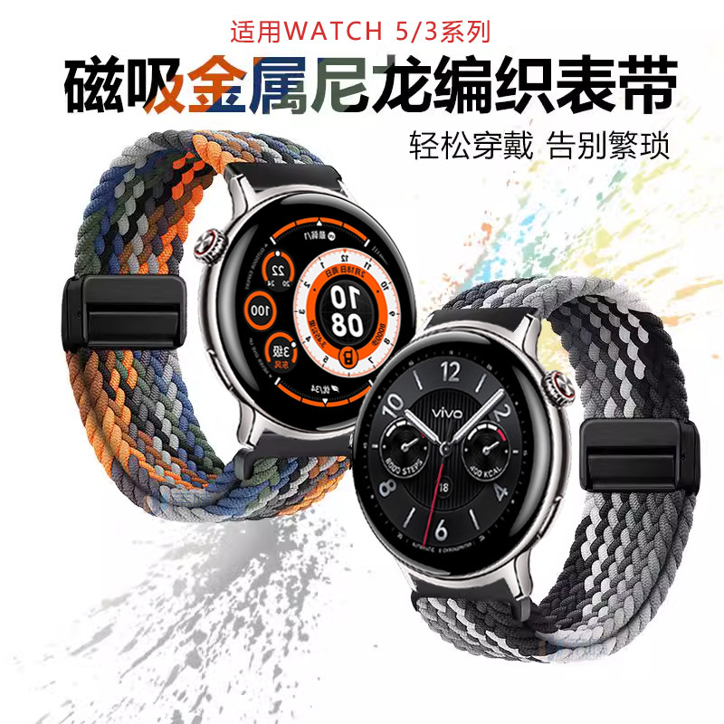 适用vivowatch5表带watch3磁吸扣编织腕带智能手表iqoowatch透气运动替换带辰夜黑星辉月光白2/1代配件男女夏 - 实物图