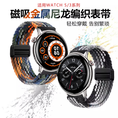 适用vivowatch5表带watch3磁吸扣编织腕带智能手表iqoowatch透气运动替换带辰夜黑星辉月光白2/1代配件男女夏