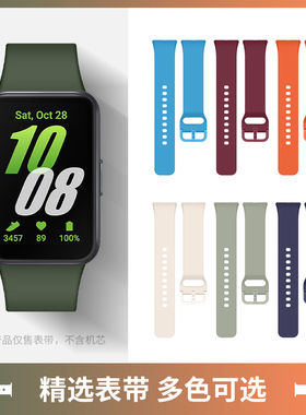 适用三星Galaxy FIT3表带新款Sansung Galaxy Fit3硅胶腕带智能运动手表SM-R390简约时尚纯色替换带配件