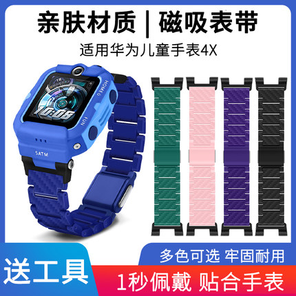 适用华为儿童电话手表4X表带磁吸闪扣替换带NIK-AL00儿童手表4X/5Pro加长腕带透气轻盈链式男女学生通用配件