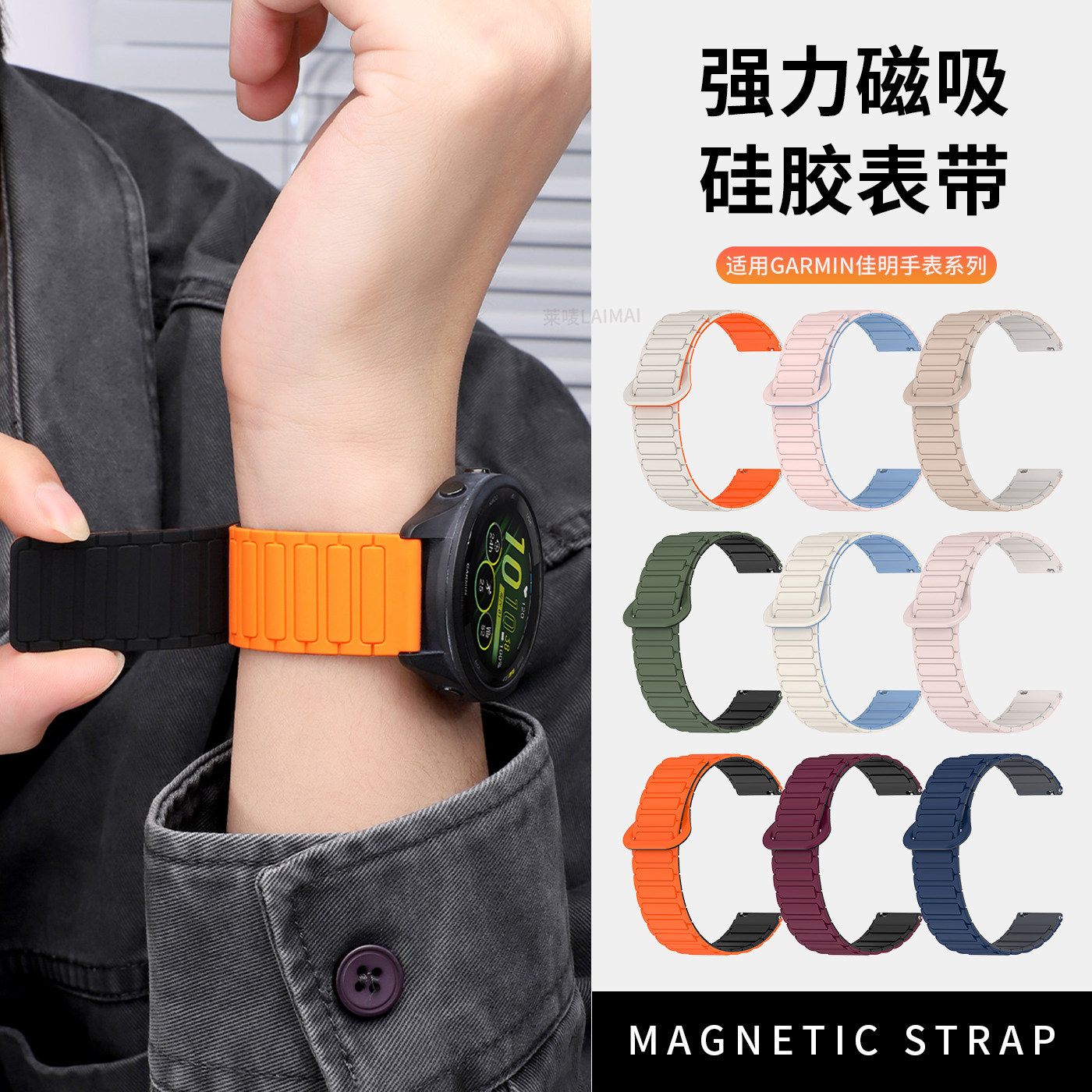 适用佳明255表带硅胶磁吸Forerunner245/265s/645music腕带garmin手表VivoMove3运动透气Venu表链新配件男女