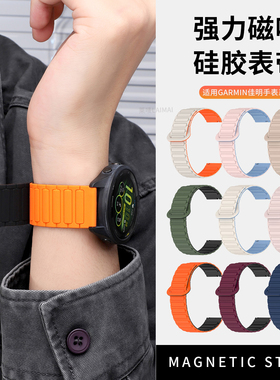 适用佳明255表带硅胶磁吸Forerunner245/265s/645music腕带garmin手表VivoMove3运动透气Venu表链新配件男女