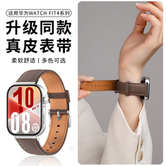 适用于华为FIT3表带watchfit4/4pro皮质腕带HUAWEI智能手表fit3/2新款爱马真皮高级感表链二三四代配件男女