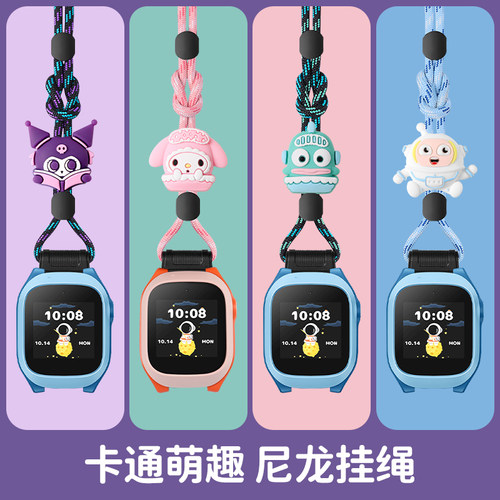 适用于小米米兔儿童手表挂绳6C/5C/4X/2S/U1/C7A/S1挂脖套Redmi红米/小寻电话手表表带Yes3c/3pro/T5卡通吊坠