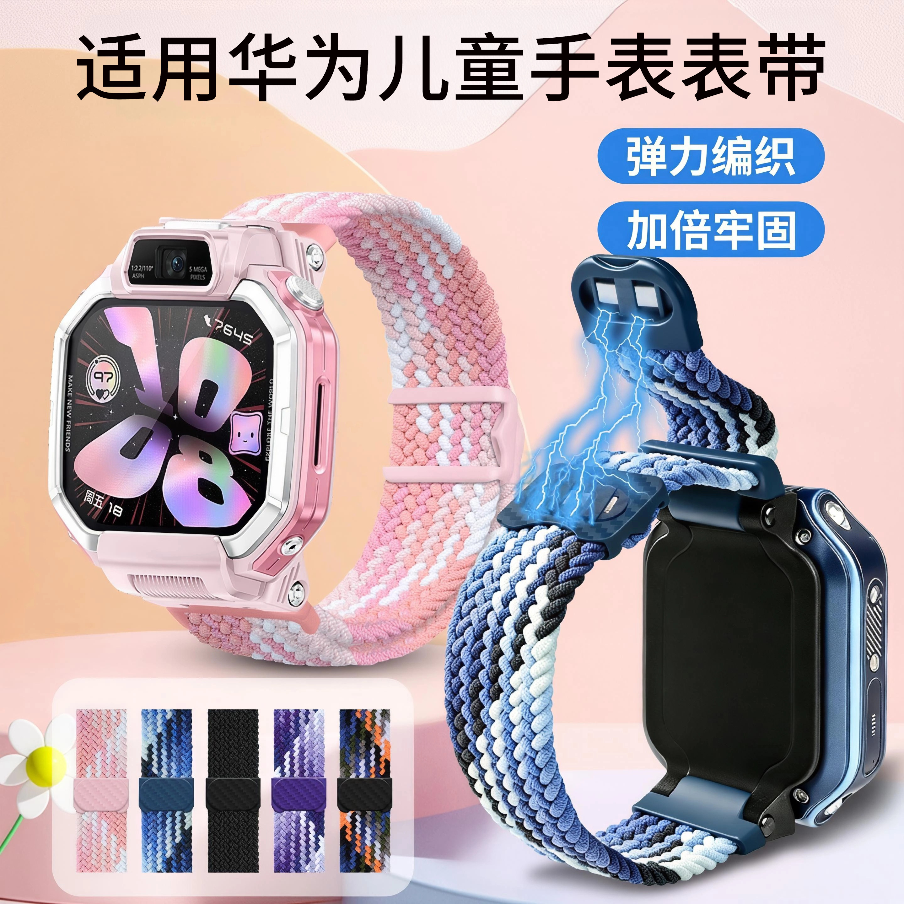 适用华为儿童手表X1Pro表带5pro尼龙5xpro编织4pro磁吸腕带智能5活力4x新耀版3s运动透气3pro超能版表链配件