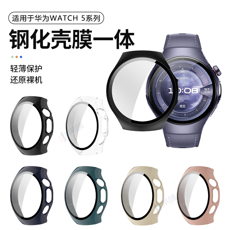 适用于华为WATCH 5保护壳钢化膜PC壳一体全包保护套HUAWEI智能运动手表watch5半包镂空镶钻外表壳贴膜配件